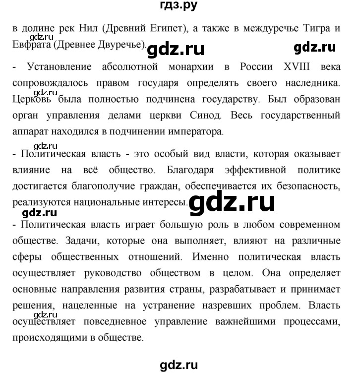 ГДЗ по обществознанию 9 класс  Боголюбов   страница - 13, Решебник