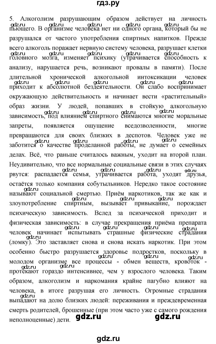 ГДЗ по обществознанию 9 класс  Боголюбов   страница - 134, Решебник