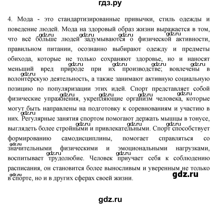 ГДЗ по обществознанию 9 класс  Боголюбов   страница - 184, Решебник