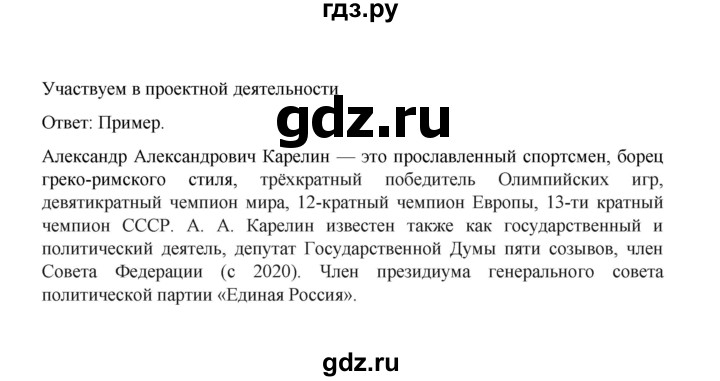 ГДЗ по обществознанию 9 класс  Боголюбов   страница - 185, Решебник