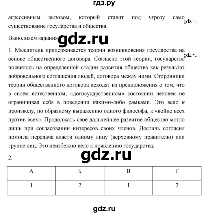 ГДЗ по обществознанию 9 класс  Боголюбов   страница - 20, Решебник