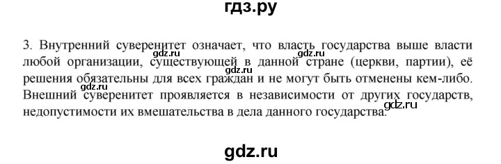 ГДЗ по обществознанию 9 класс  Боголюбов   страница - 20, Решебник