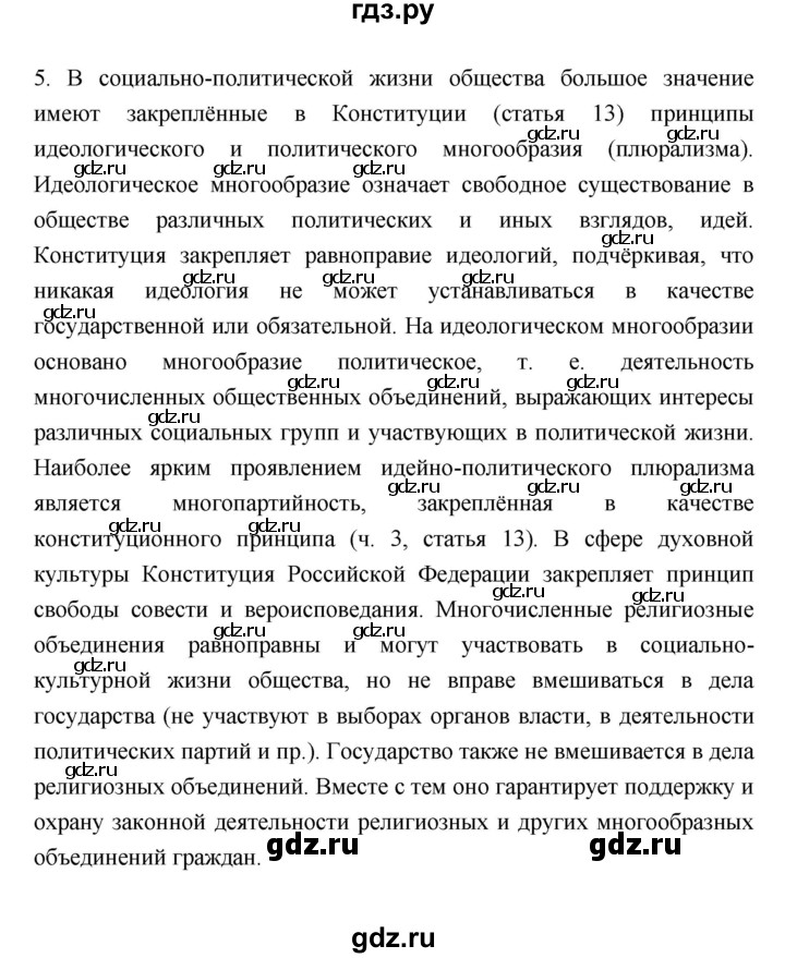 ГДЗ по обществознанию 9 класс  Боголюбов   страница - 51, Решебник