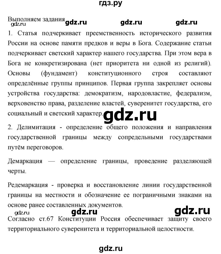 ГДЗ по обществознанию 9 класс  Боголюбов   страница - 51, Решебник