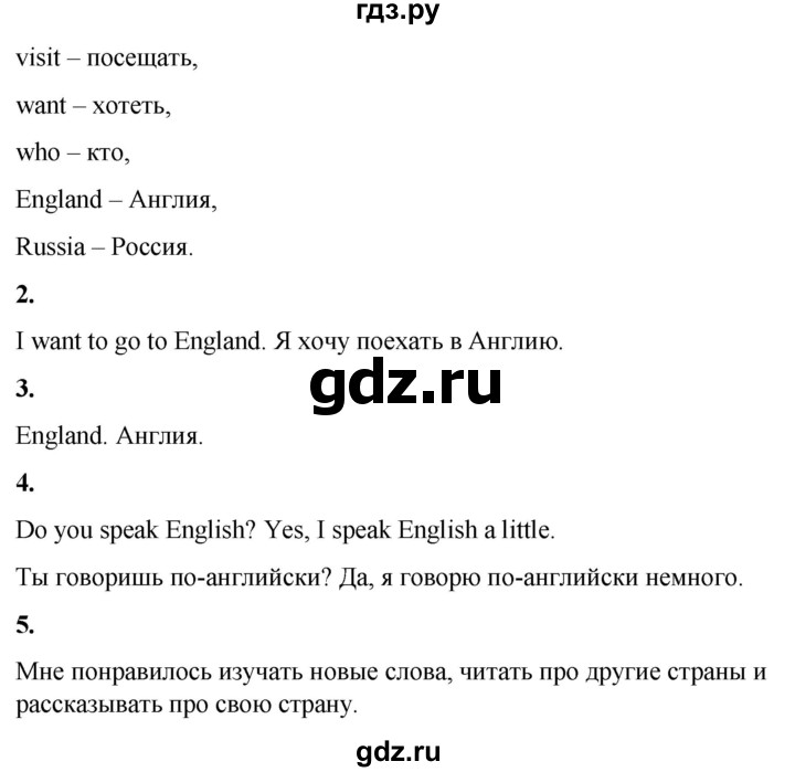 ГДЗ по английскому языку 2 класс Афанасьева   часть 2. страница - 120, Решебник