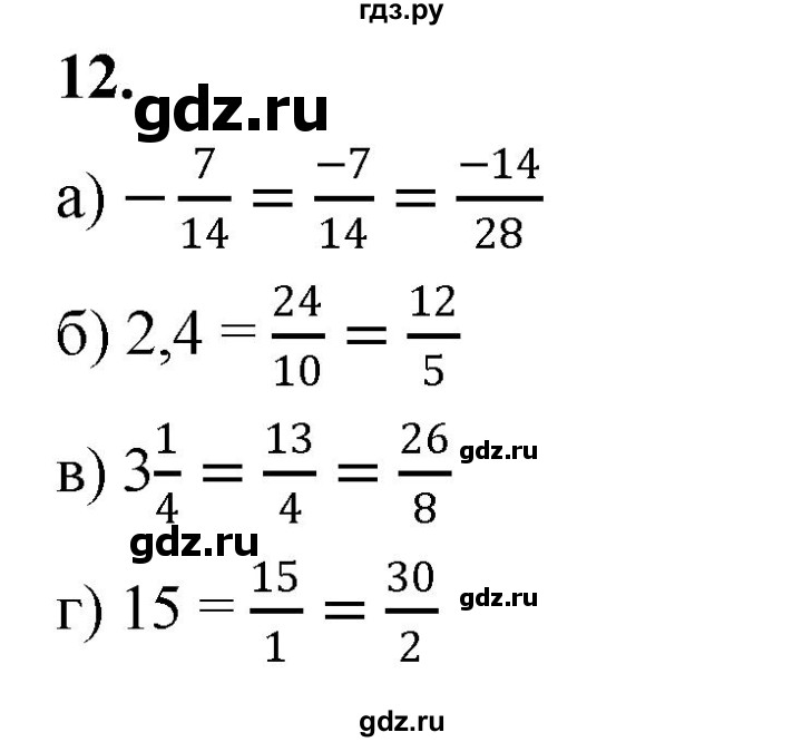 ГДЗ по алгебре 7 класс Крайнева рабочая тетрадь (Макарычев) Базовый уровень §1 - 12, Решебник
