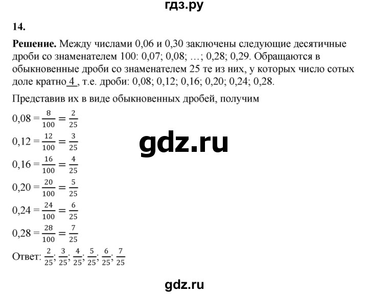 ГДЗ по алгебре 7 класс Крайнева рабочая тетрадь (Макарычев) Базовый уровень §1 - 14, Решебник