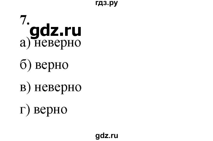 ГДЗ по алгебре 7 класс Крайнева рабочая тетрадь (Макарычев) Базовый уровень §1 - 7, Решебник