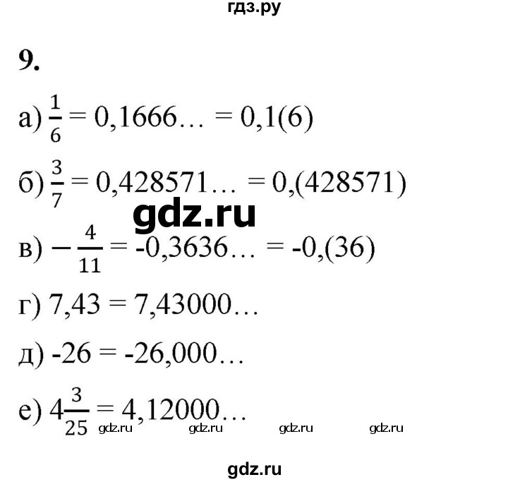 ГДЗ по алгебре 7 класс Крайнева рабочая тетрадь (Макарычев) Базовый уровень §1 - 9, Решебник