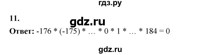 ГДЗ по алгебре 7 класс Крайнева рабочая тетрадь (Макарычев) Базовый уровень §2 - 11, Решебник