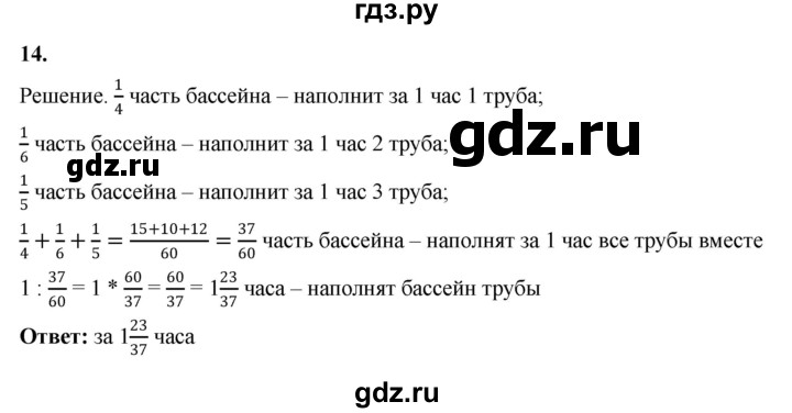 ГДЗ по алгебре 7 класс Крайнева рабочая тетрадь (Макарычев) Базовый уровень §2 - 14, Решебник