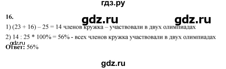 ГДЗ по алгебре 7 класс Крайнева рабочая тетрадь (Макарычев) Базовый уровень §2 - 16, Решебник