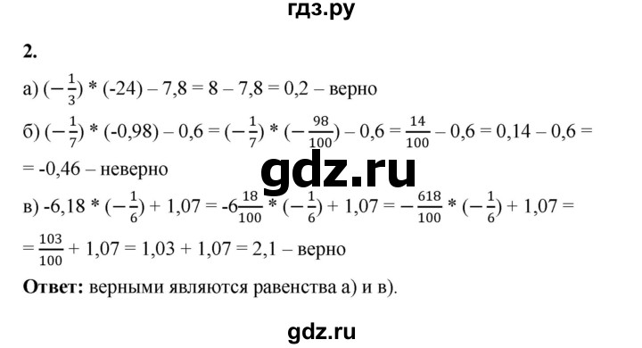 ГДЗ по алгебре 7 класс Крайнева рабочая тетрадь (Макарычев) Базовый уровень §2 - 2, Решебник