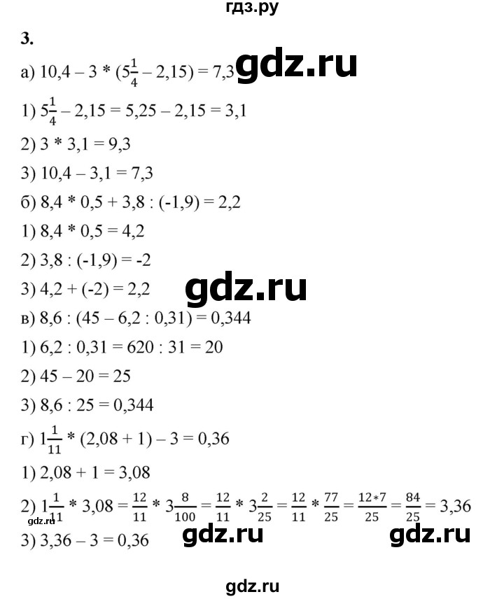 ГДЗ по алгебре 7 класс Крайнева рабочая тетрадь (Макарычев) Базовый уровень §2 - 3, Решебник