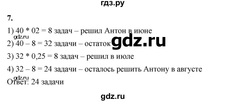 ГДЗ по алгебре 7 класс Крайнева рабочая тетрадь (Макарычев) Базовый уровень §2 - 7, Решебник