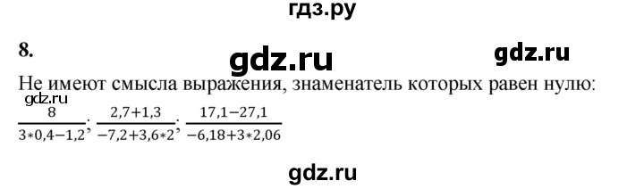 ГДЗ по алгебре 7 класс Крайнева рабочая тетрадь (Макарычев) Базовый уровень §2 - 8, Решебник