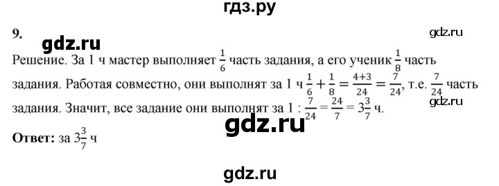 ГДЗ по алгебре 7 класс Крайнева рабочая тетрадь (Макарычев) Базовый уровень §2 - 9, Решебник