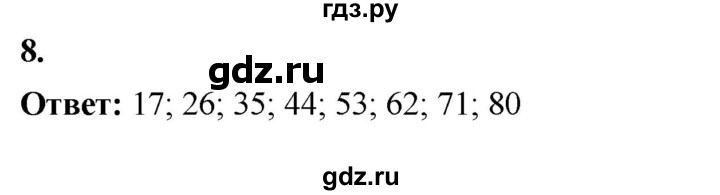 ГДЗ по алгебре 7 класс Крайнева рабочая тетрадь (Макарычев) Базовый уровень §11 - 8, Решебник