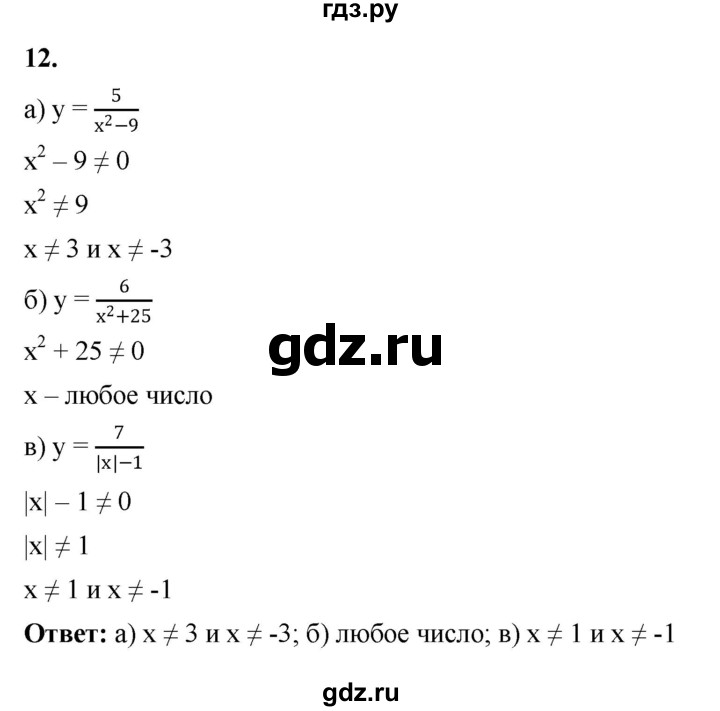 ГДЗ по алгебре 7 класс Крайнева рабочая тетрадь (Макарычев) Базовый уровень §12 - 12, Решебник
