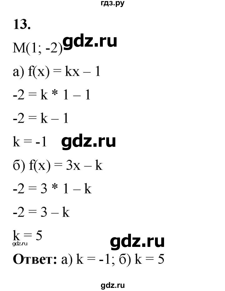ГДЗ по алгебре 7 класс Крайнева рабочая тетрадь (Макарычев) Базовый уровень §13 - 13, Решебник