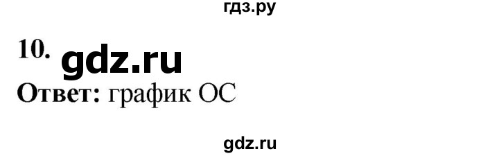 ГДЗ по алгебре 7 класс Крайнева рабочая тетрадь (Макарычев) Базовый уровень §14 - 10, Решебник