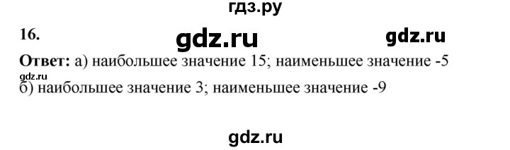 ГДЗ по алгебре 7 класс Крайнева рабочая тетрадь (Макарычев) Базовый уровень §14 - 16, Решебник