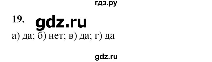 ГДЗ по алгебре 7 класс Крайнева рабочая тетрадь (Макарычев) Базовый уровень §14 - 19, Решебник