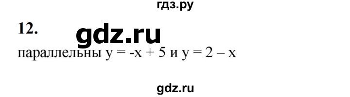 ГДЗ по алгебре 7 класс Крайнева рабочая тетрадь (Макарычев) Базовый уровень §15 - 12, Решебник