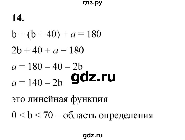 ГДЗ по алгебре 7 класс Крайнева рабочая тетрадь (Макарычев) Базовый уровень §15 - 14, Решебник