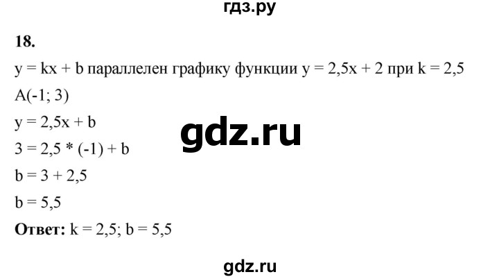 ГДЗ по алгебре 7 класс Крайнева рабочая тетрадь (Макарычев) Базовый уровень §15 - 18, Решебник