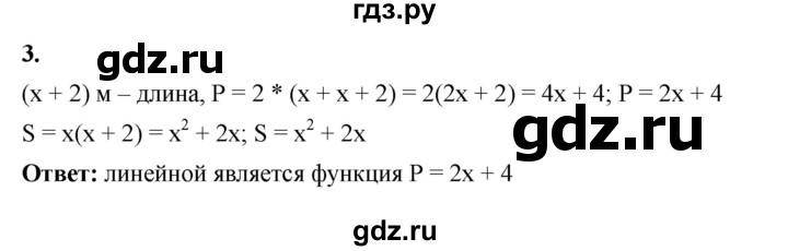 ГДЗ по алгебре 7 класс Крайнева рабочая тетрадь (Макарычев) Базовый уровень §15 - 3, Решебник