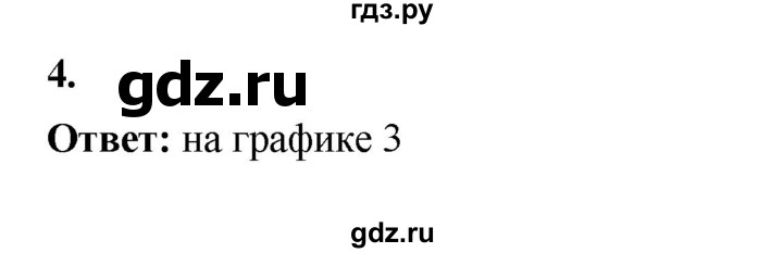 ГДЗ по алгебре 7 класс Крайнева рабочая тетрадь (Макарычев) Базовый уровень §15 - 4, Решебник