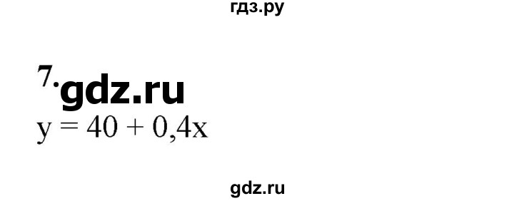 ГДЗ по алгебре 7 класс Крайнева рабочая тетрадь (Макарычев) Базовый уровень §15 - 7, Решебник