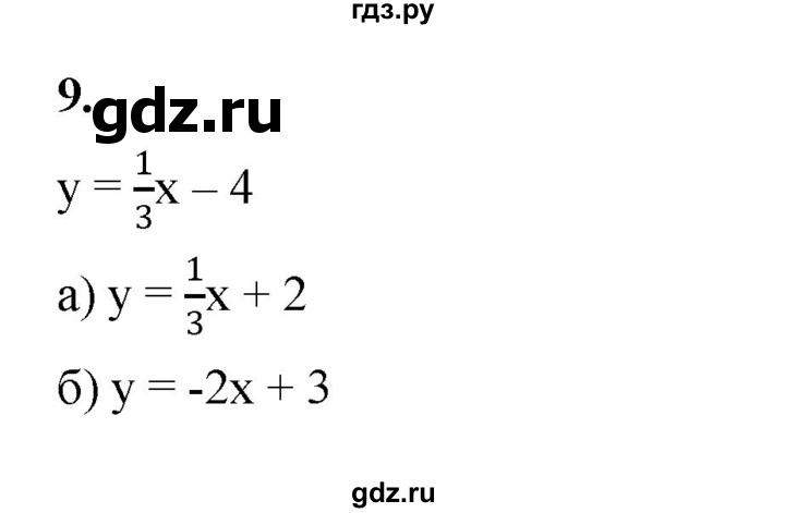 ГДЗ по алгебре 7 класс Крайнева рабочая тетрадь (Макарычев) Базовый уровень §15 - 9, Решебник