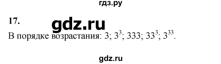 ГДЗ по алгебре 7 класс Крайнева рабочая тетрадь (Макарычев) Базовый уровень §16 - 17, Решебник