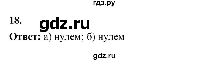 ГДЗ по алгебре 7 класс Крайнева рабочая тетрадь (Макарычев) Базовый уровень §16 - 18, Решебник