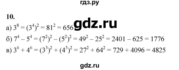 ГДЗ по алгебре 7 класс Крайнева рабочая тетрадь (Макарычев) Базовый уровень §18 - 10, Решебник