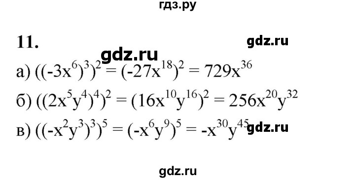 ГДЗ по алгебре 7 класс Крайнева рабочая тетрадь (Макарычев) Базовый уровень §18 - 11, Решебник