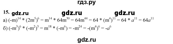 ГДЗ по алгебре 7 класс Крайнева рабочая тетрадь (Макарычев) Базовый уровень §18 - 15, Решебник