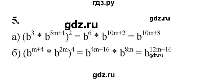 ГДЗ по алгебре 7 класс Крайнева рабочая тетрадь (Макарычев) Базовый уровень §18 - 5, Решебник
