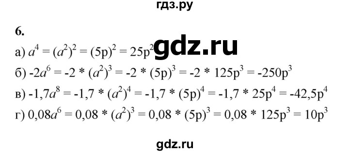 ГДЗ по алгебре 7 класс Крайнева рабочая тетрадь (Макарычев) Базовый уровень §18 - 6, Решебник