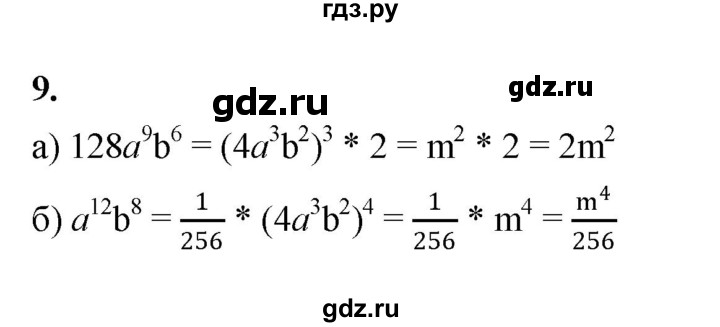 ГДЗ по алгебре 7 класс Крайнева рабочая тетрадь (Макарычев) Базовый уровень §18 - 9, Решебник