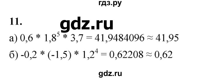 ГДЗ по алгебре 7 класс Крайнева рабочая тетрадь (Макарычев) Базовый уровень §19 - 11, Решебник