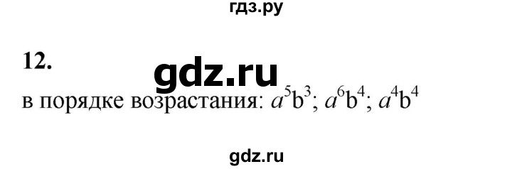 ГДЗ по алгебре 7 класс Крайнева рабочая тетрадь (Макарычев) Базовый уровень §19 - 12, Решебник