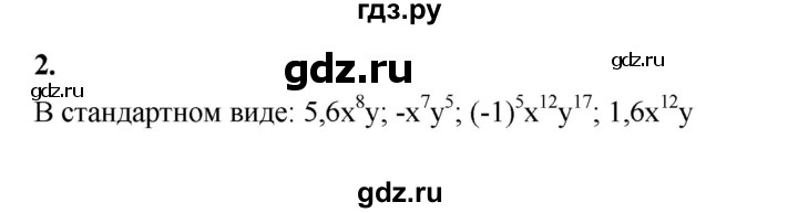 ГДЗ по алгебре 7 класс Крайнева рабочая тетрадь (Макарычев) Базовый уровень §19 - 2, Решебник