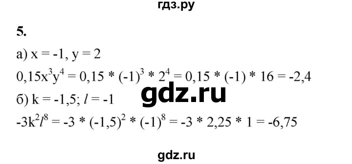 ГДЗ по алгебре 7 класс Крайнева рабочая тетрадь (Макарычев) Базовый уровень §19 - 5, Решебник