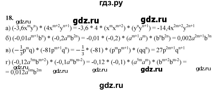 ГДЗ по алгебре 7 класс Крайнева рабочая тетрадь (Макарычев) Базовый уровень §20 - 18, Решебник