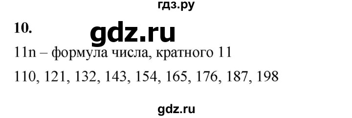 ГДЗ по алгебре 7 класс Крайнева рабочая тетрадь (Макарычев) Базовый уровень §3 - 10, Решебник