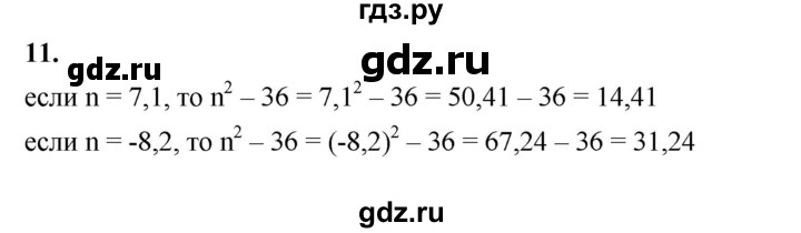 ГДЗ по алгебре 7 класс Крайнева рабочая тетрадь (Макарычев) Базовый уровень §3 - 11, Решебник