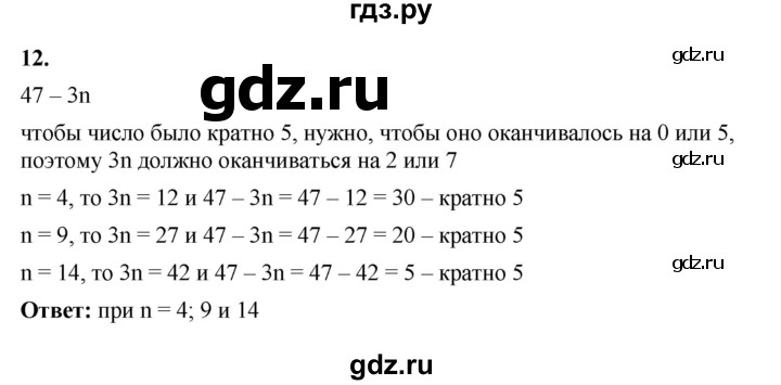 ГДЗ по алгебре 7 класс Крайнева рабочая тетрадь (Макарычев) Базовый уровень §3 - 12, Решебник